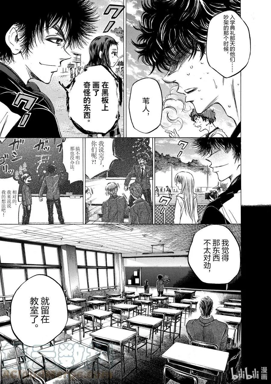 54 EAGLE EYE② 第3页