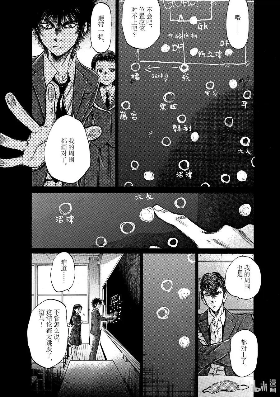 54 EAGLE EYE② 第4页