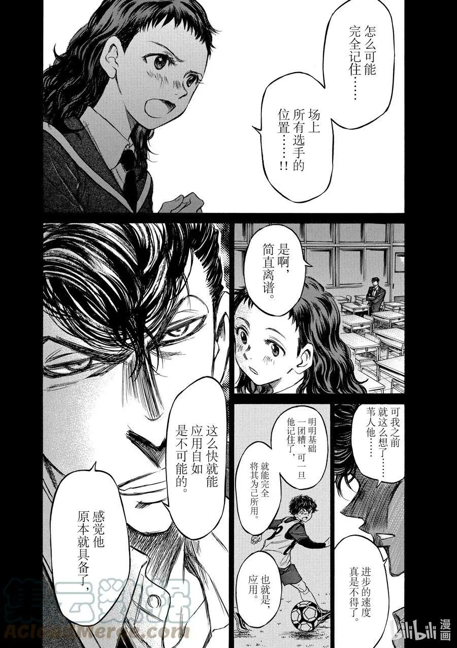 54 EAGLE EYE② 第5页