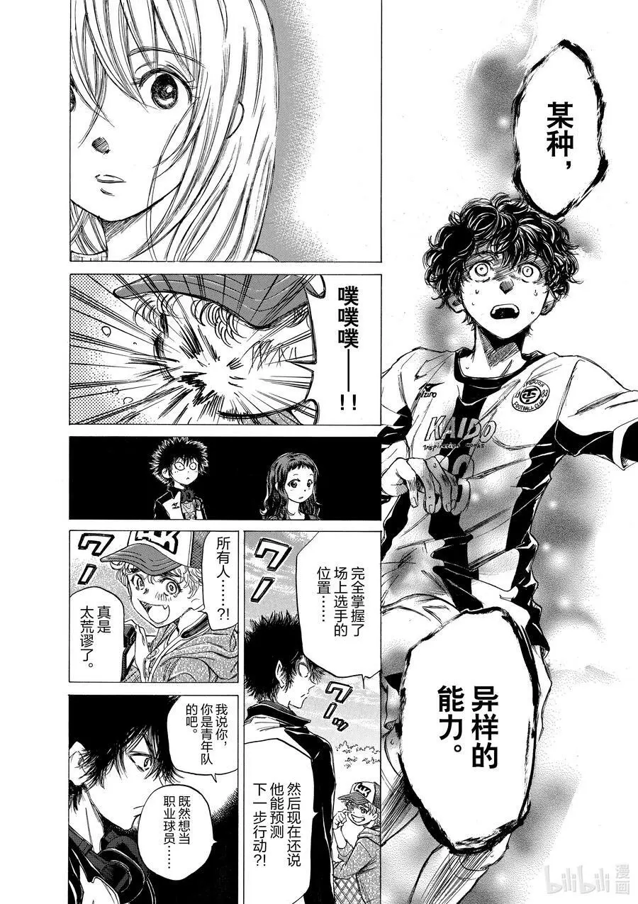 54 EAGLE EYE② 第6页
