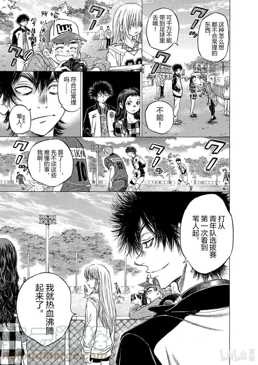 54 EAGLE EYE② 第7页