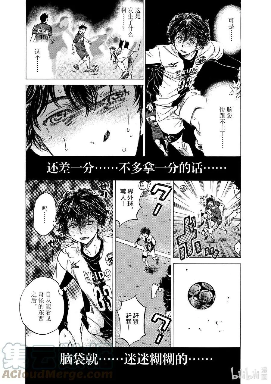 54 EAGLE EYE② 第9页