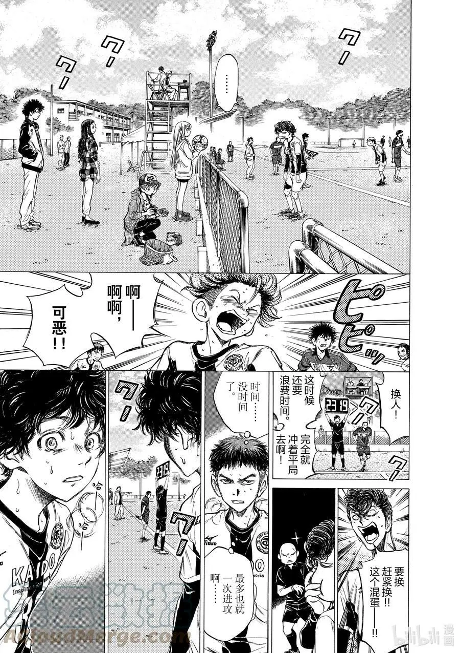 54 EAGLE EYE② 第11页