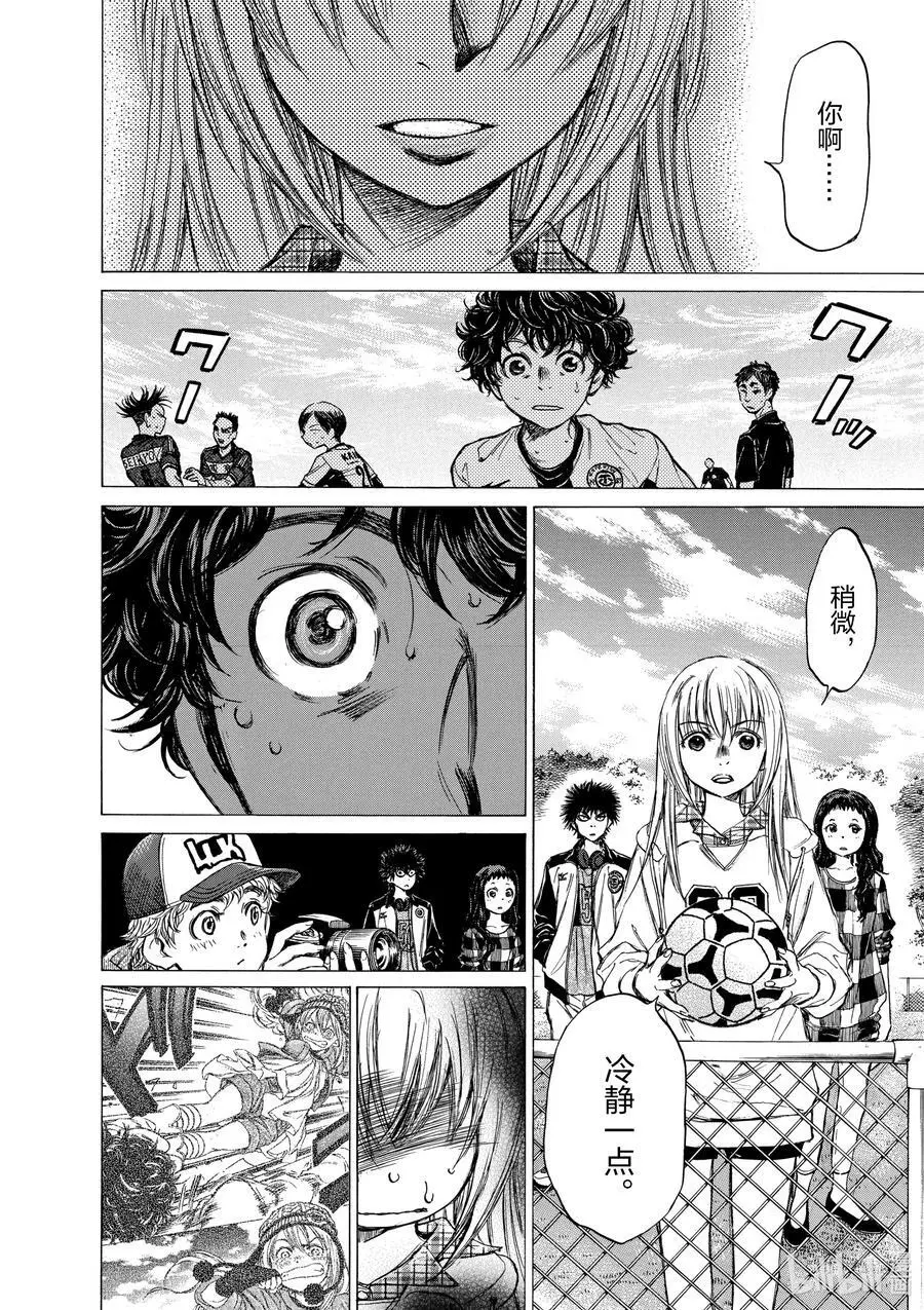 54 EAGLE EYE② 第12页