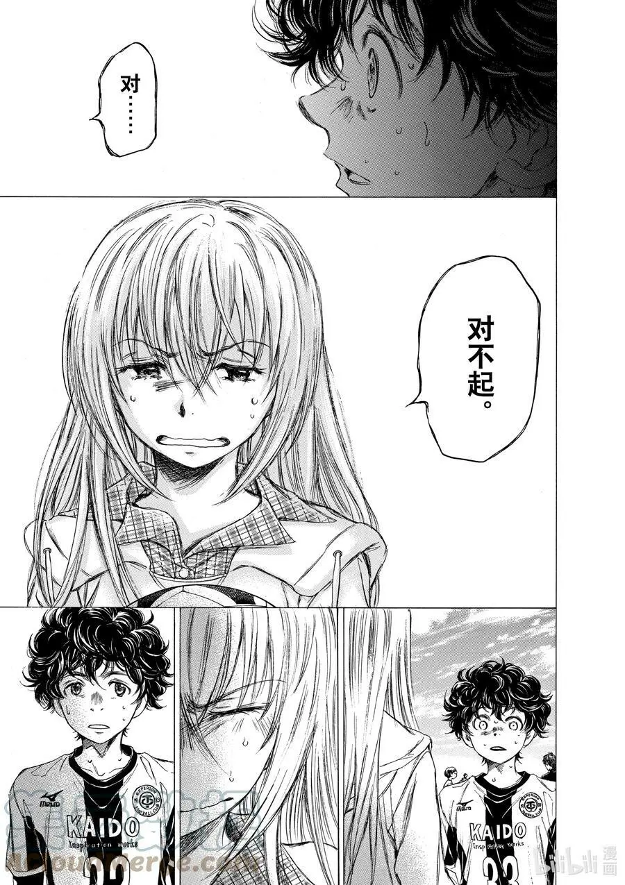 54 EAGLE EYE② 第13页