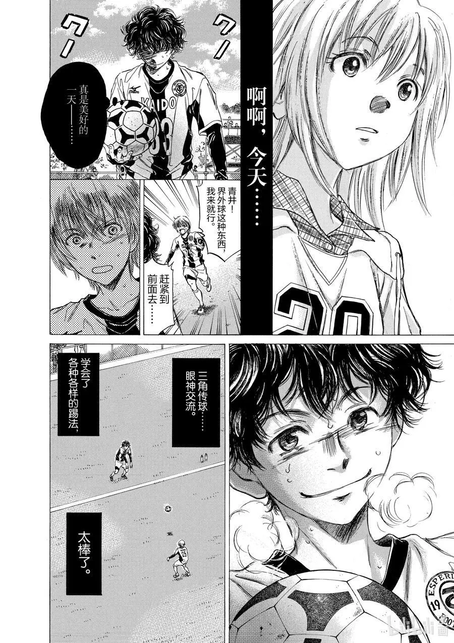 54 EAGLE EYE② 第16页