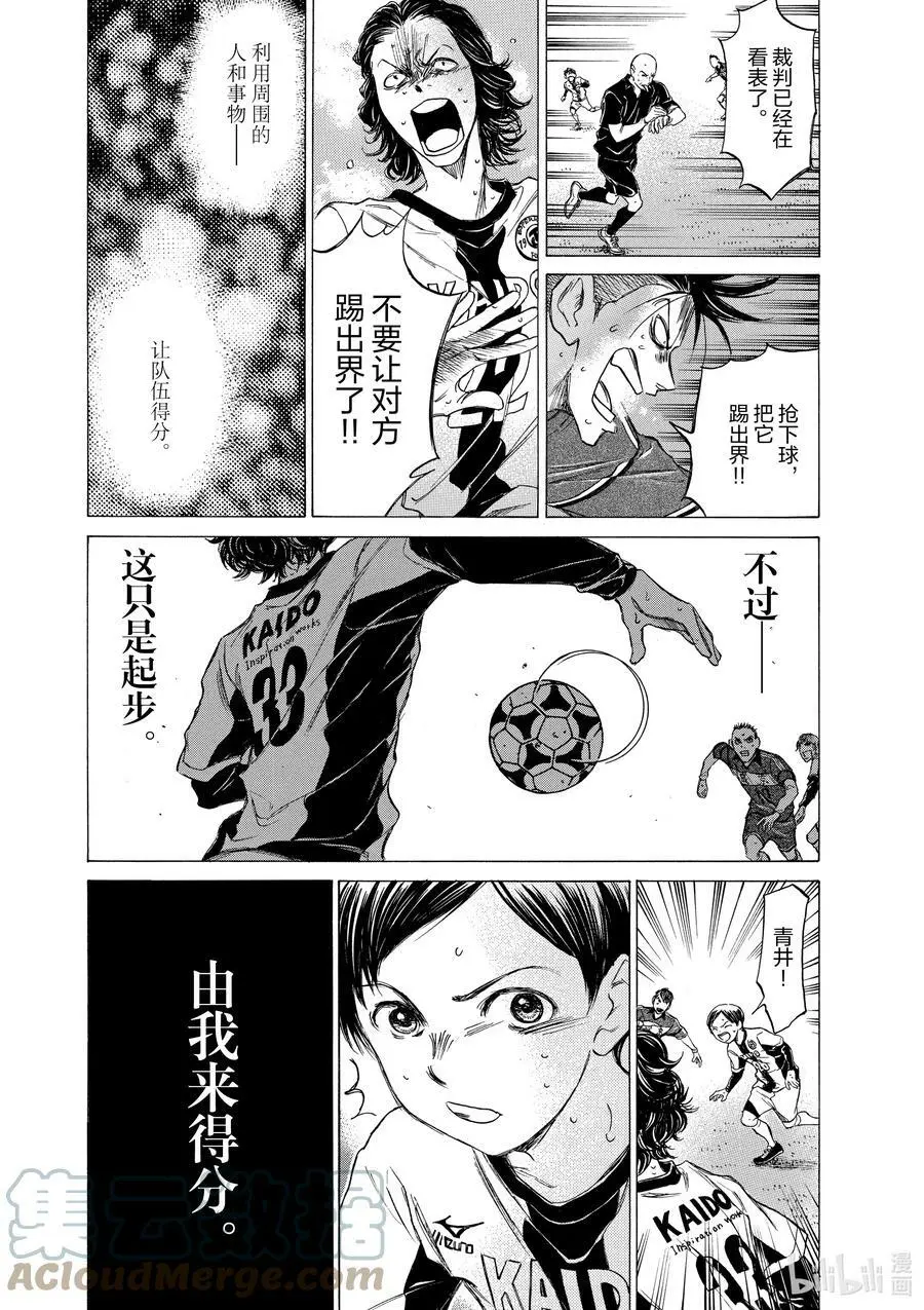 54 EAGLE EYE② 第17页