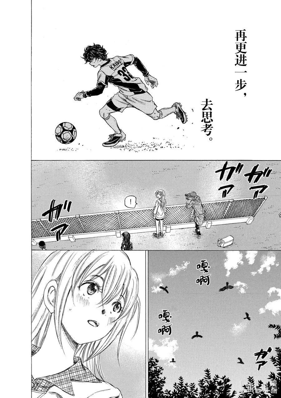 54 EAGLE EYE② 第18页