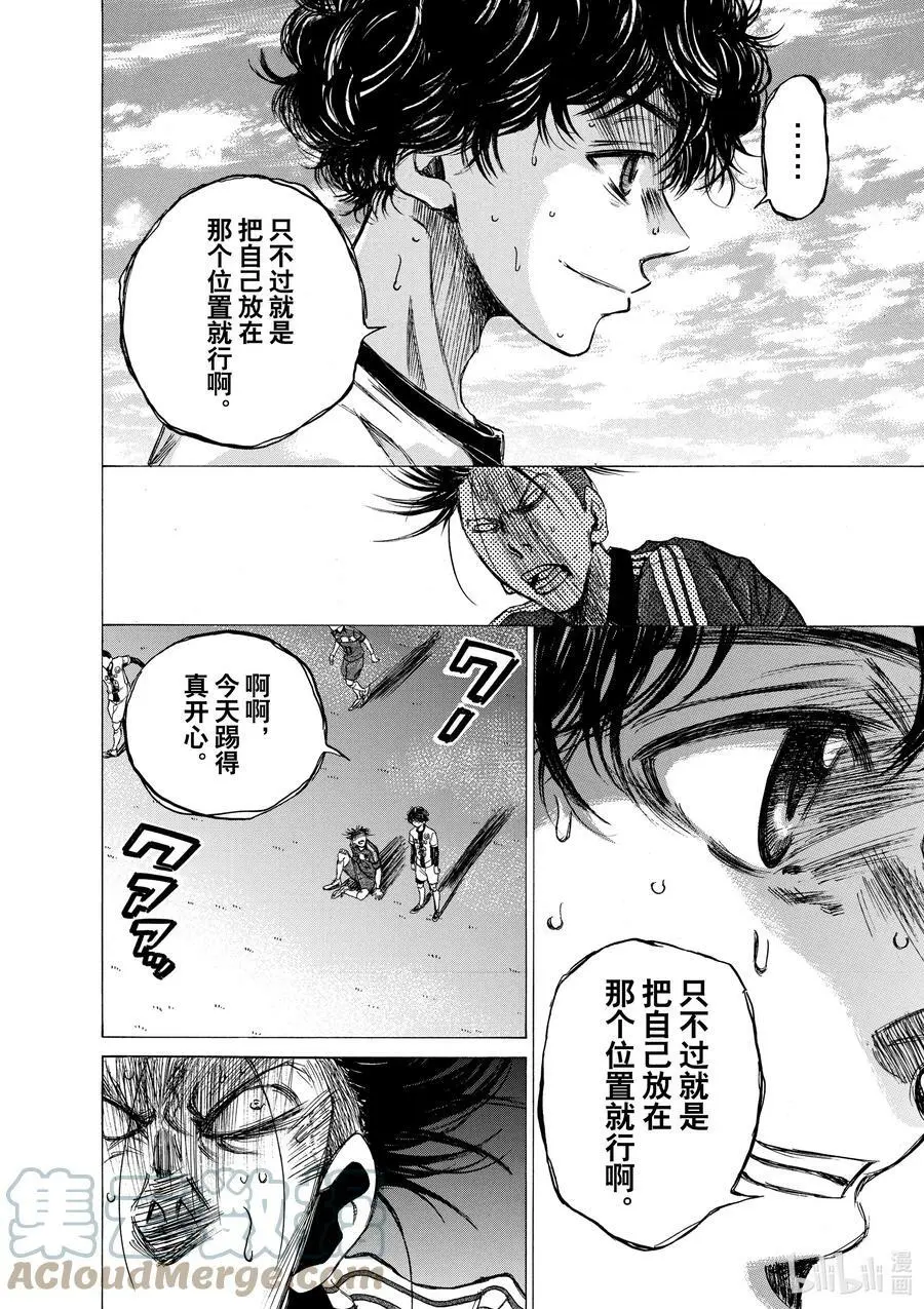 55 EAGLE EYE③ 第7页