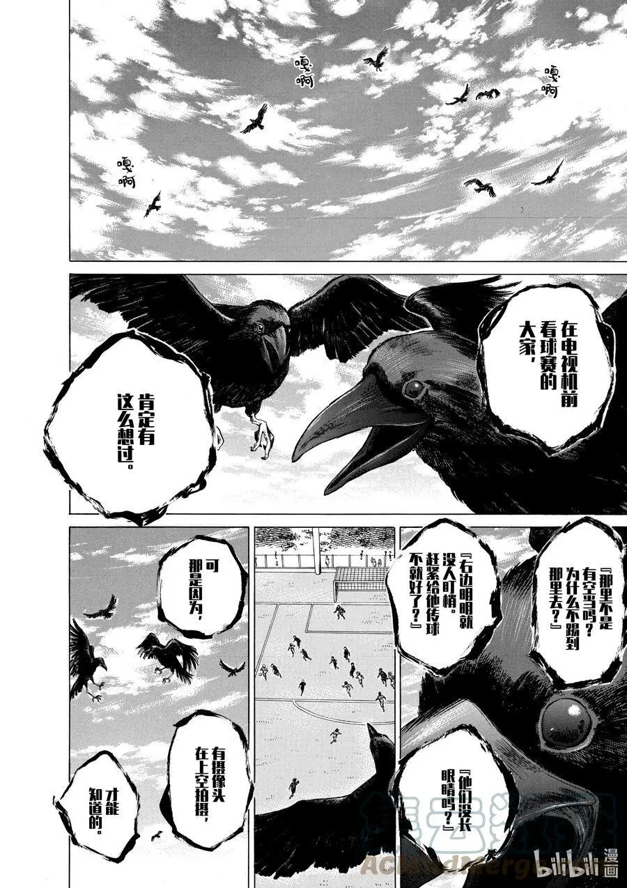 55 EAGLE EYE③ 第9页