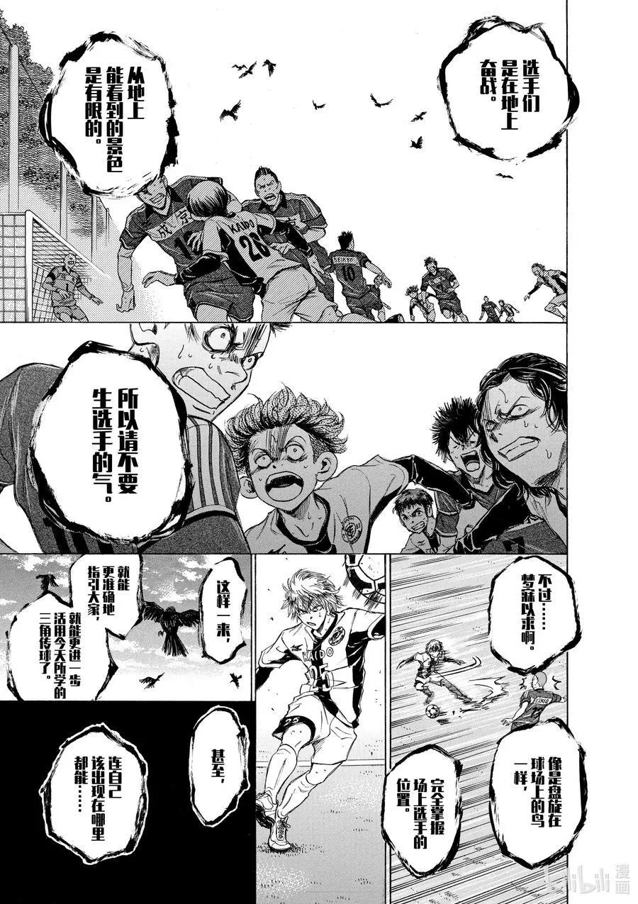 55 EAGLE EYE③ 第10页