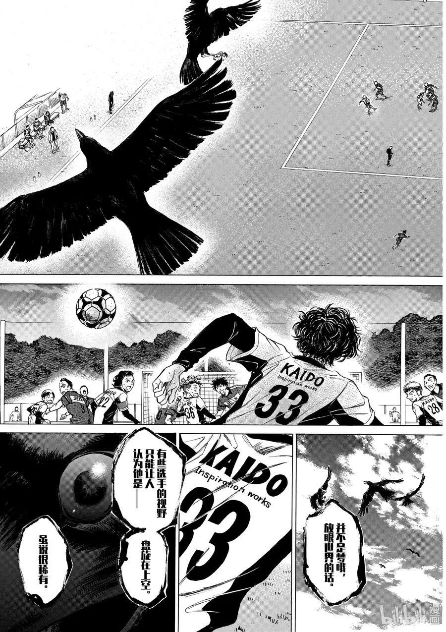 55 EAGLE EYE③ 第12页