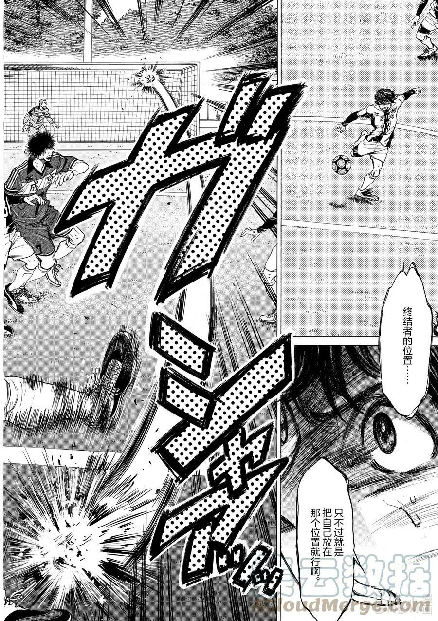 55 EAGLE EYE③ 第13页