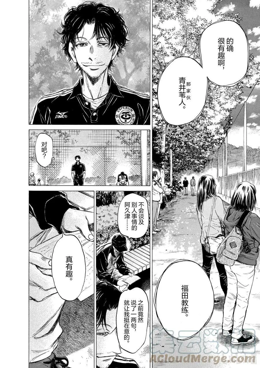 55 EAGLE EYE③ 第17页