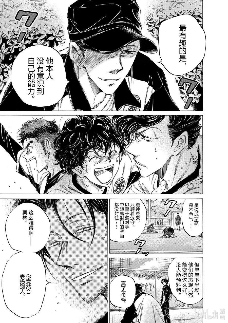 55 EAGLE EYE③ 第18页