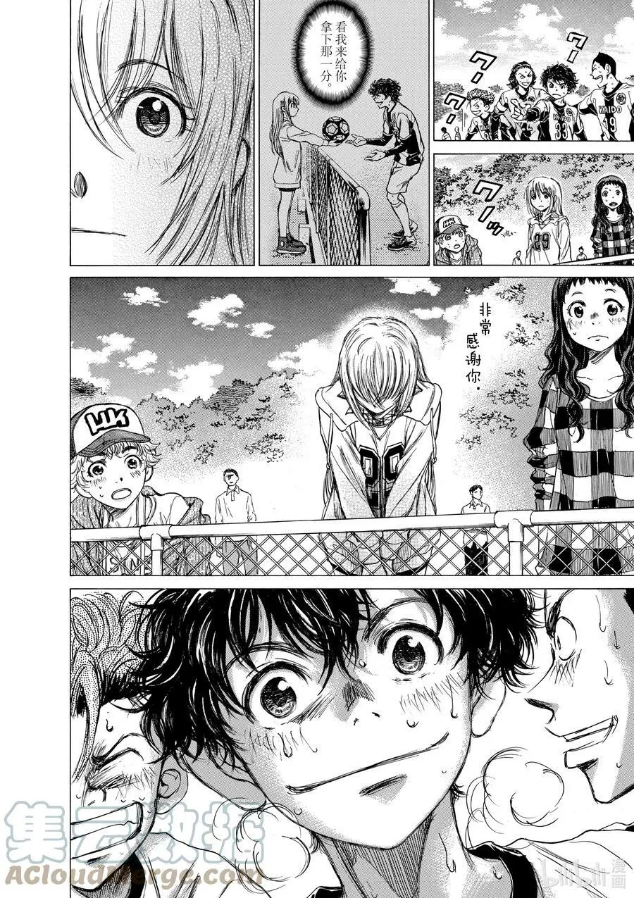 55 EAGLE EYE③ 第19页