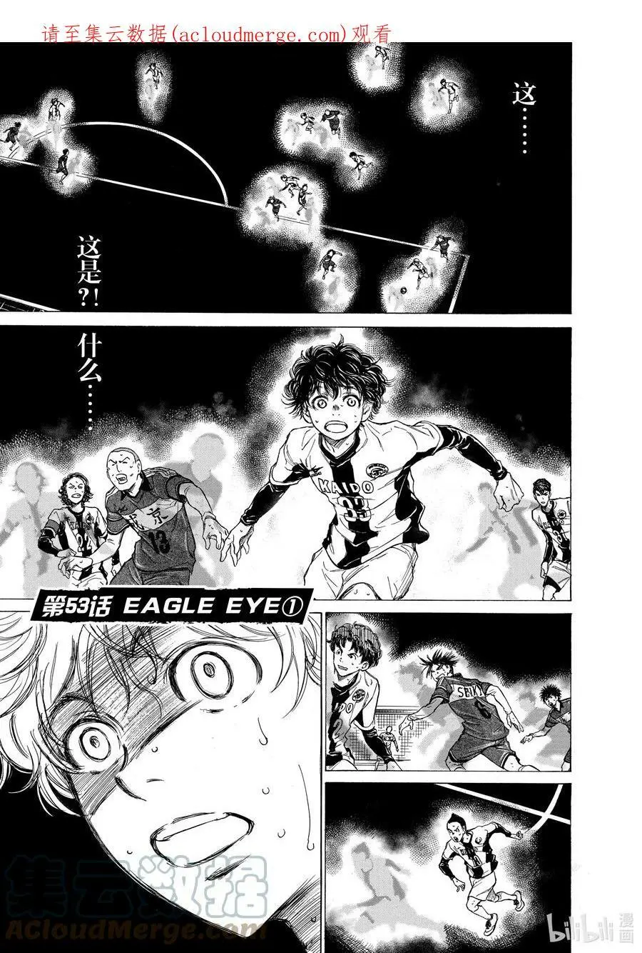 53 EAGLE EYE① 第1页