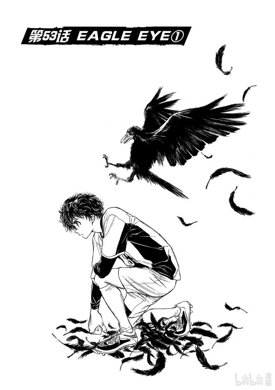 53 EAGLE EYE① 第2页