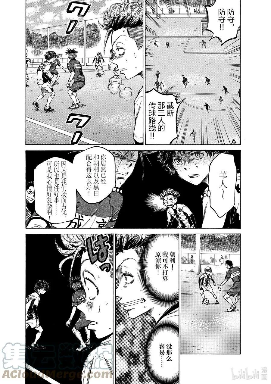 53 EAGLE EYE① 第3页
