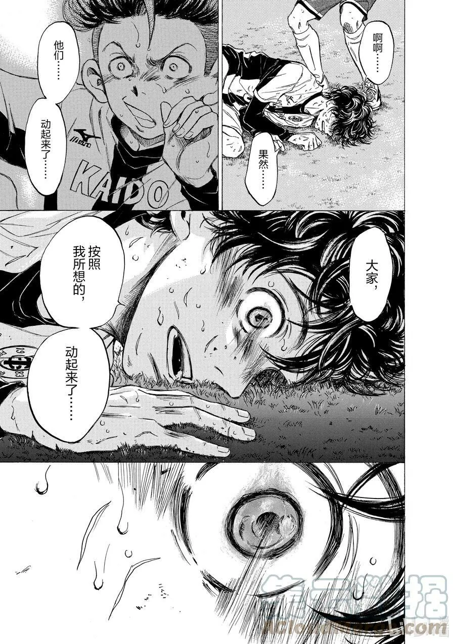 53 EAGLE EYE① 第7页