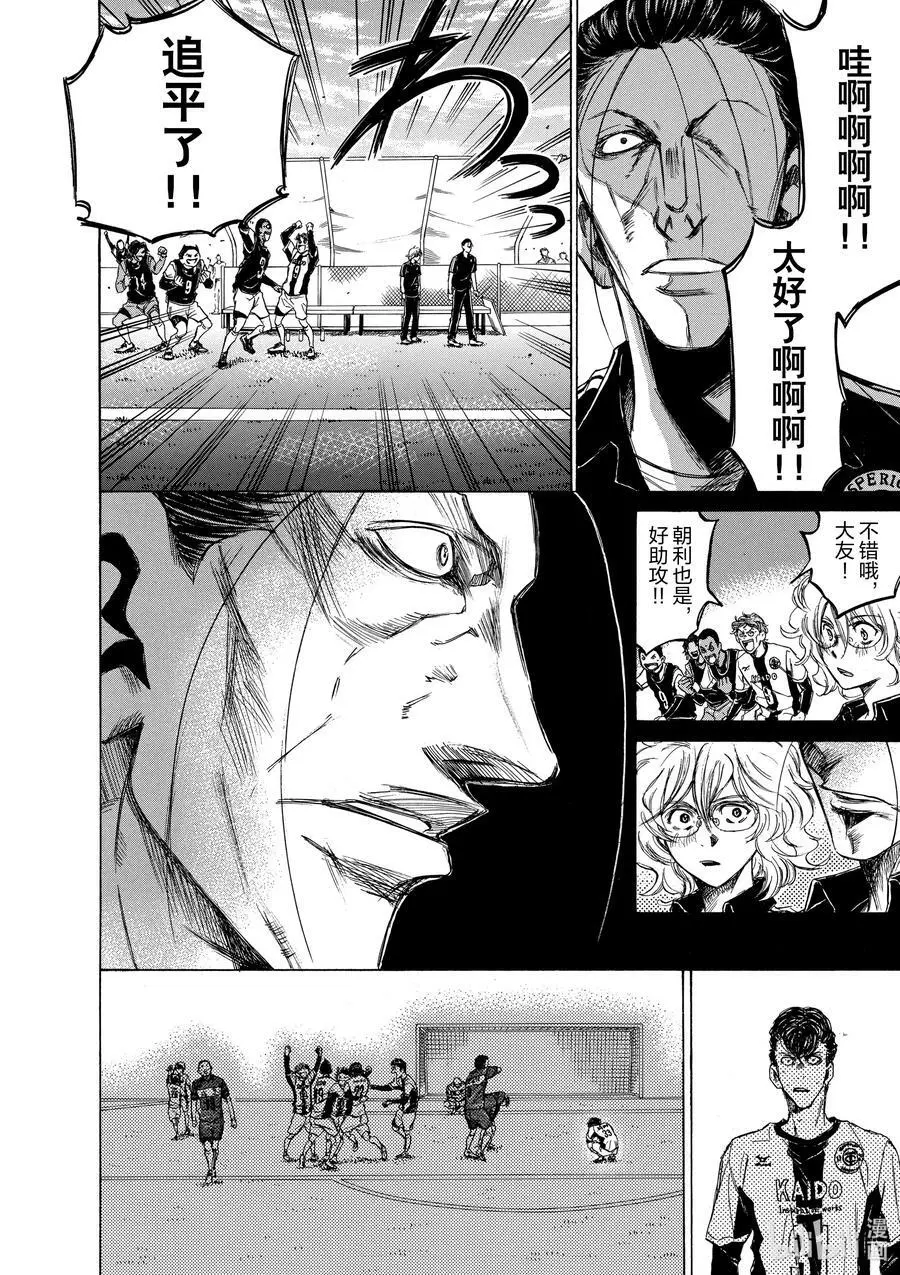 53 EAGLE EYE① 第10页