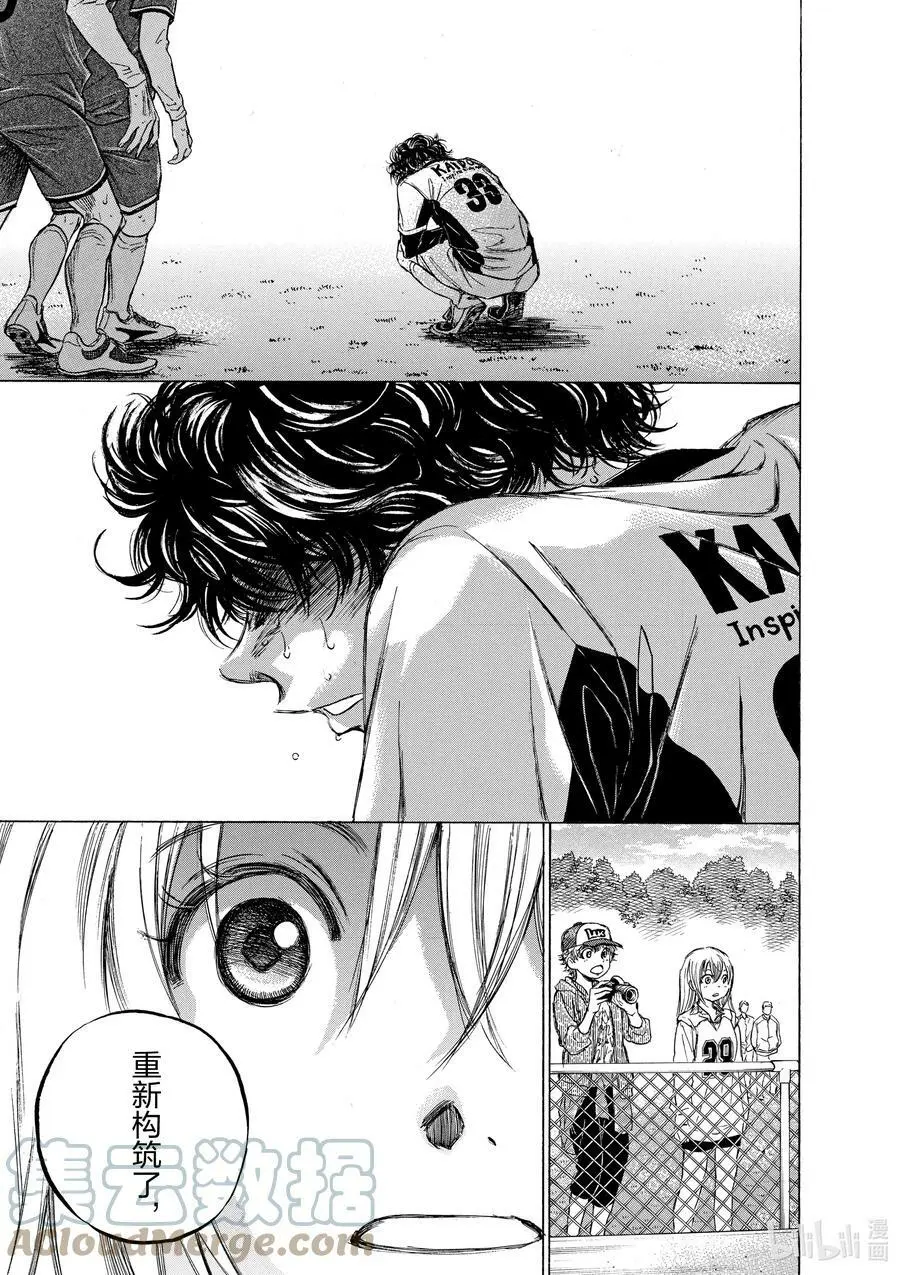 53 EAGLE EYE① 第11页