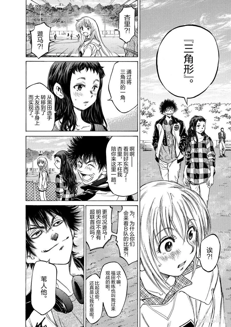 53 EAGLE EYE① 第12页