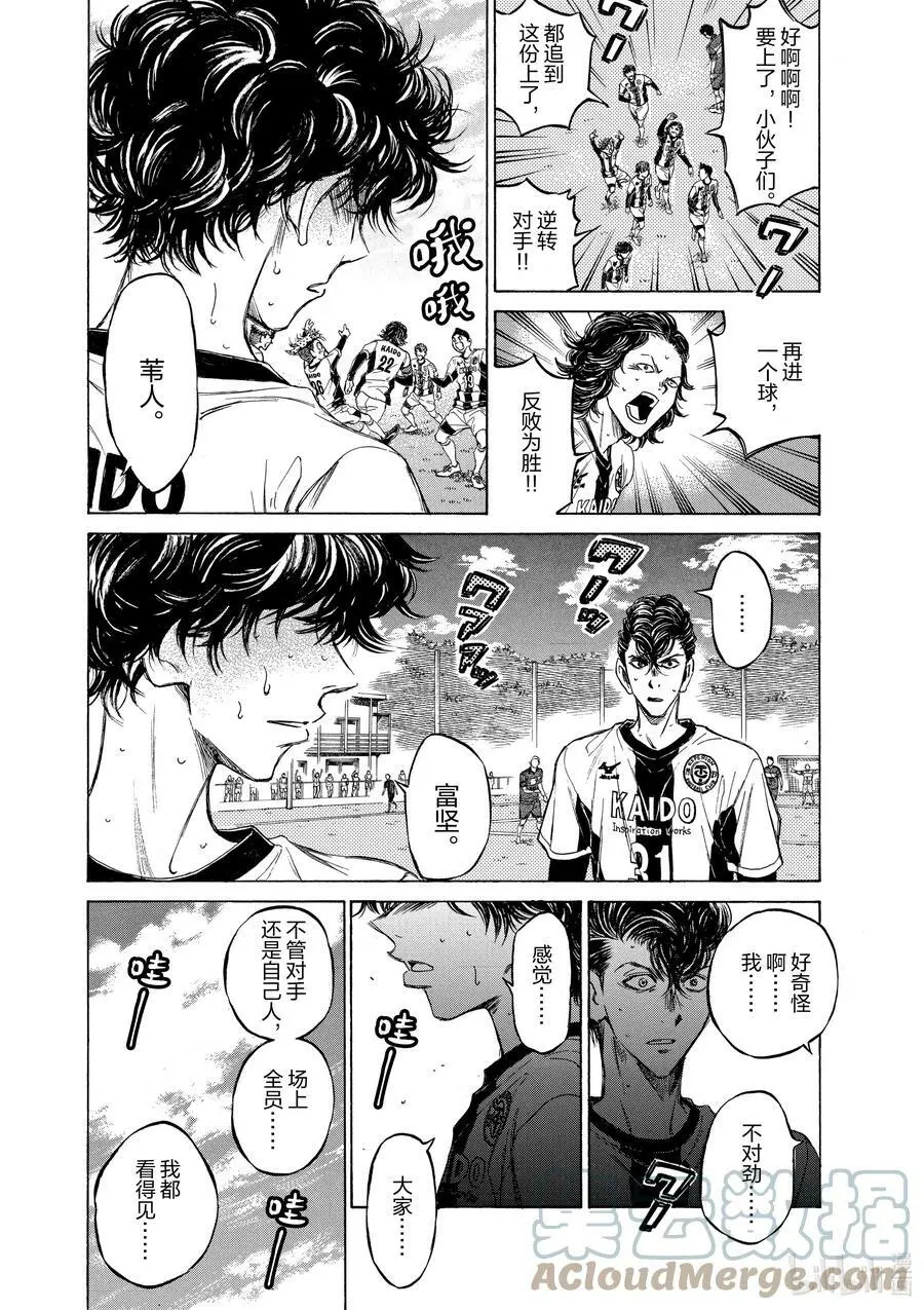 53 EAGLE EYE① 第13页