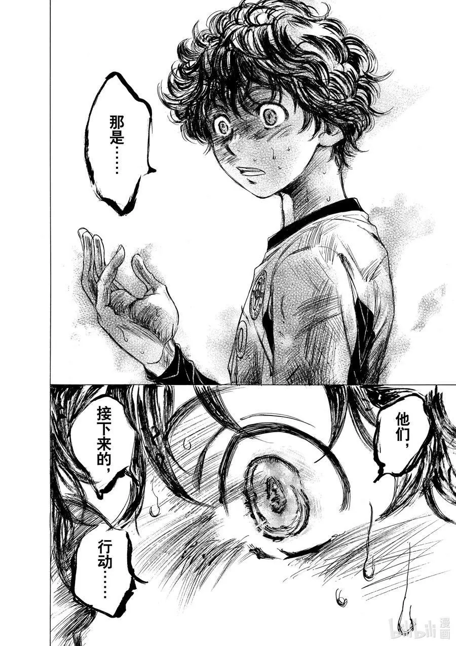 53 EAGLE EYE① 第14页
