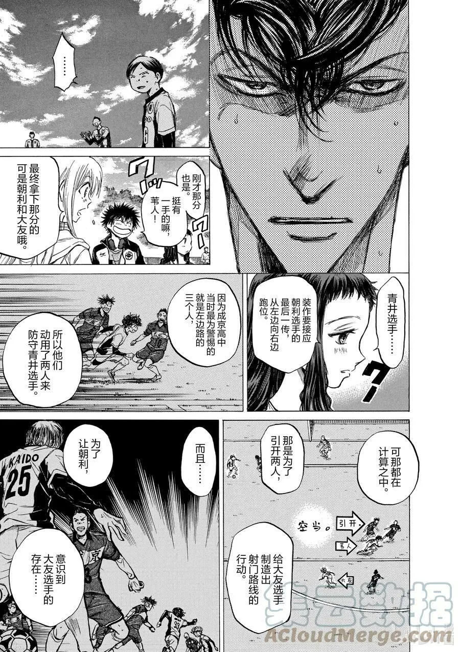 53 EAGLE EYE① 第15页