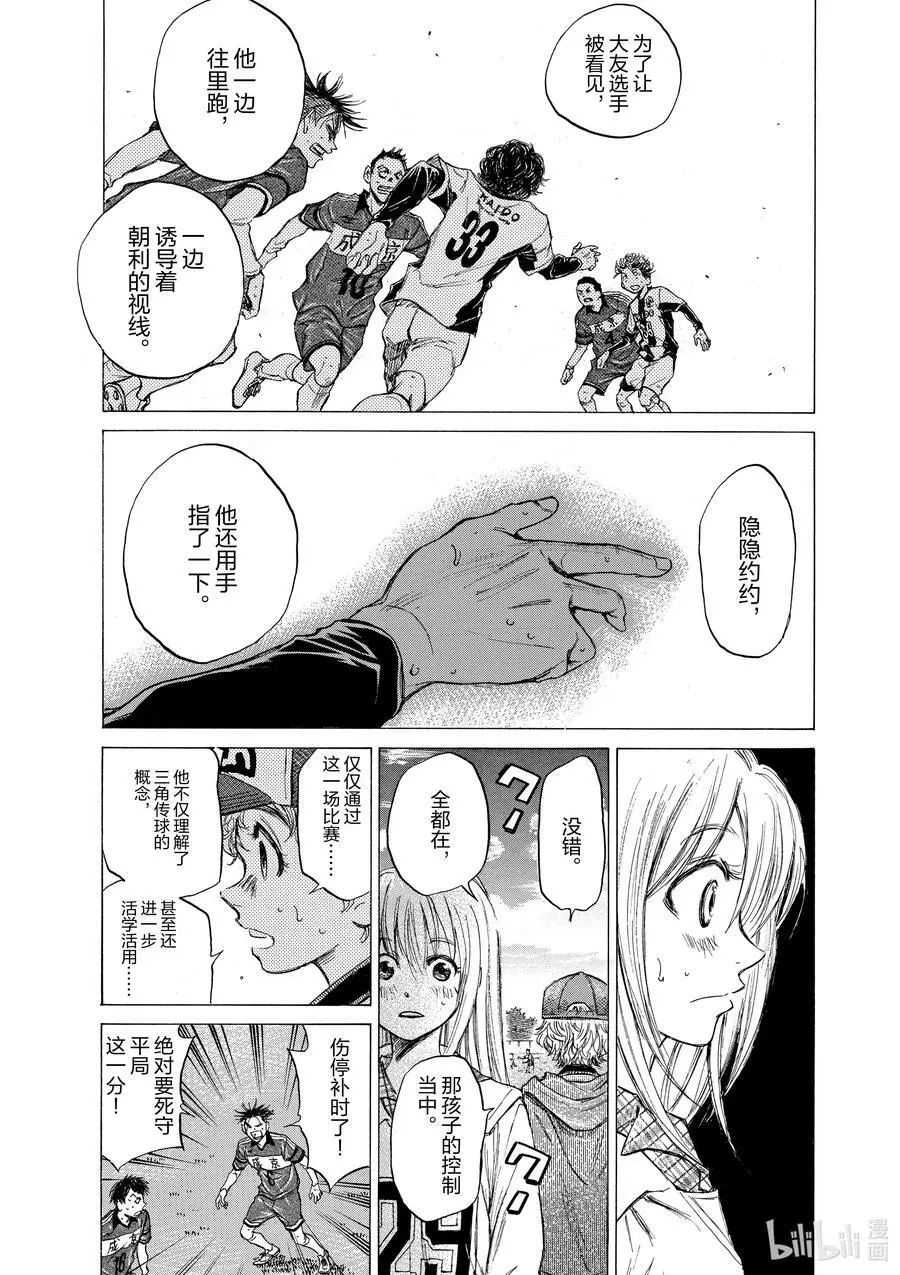 53 EAGLE EYE① 第16页