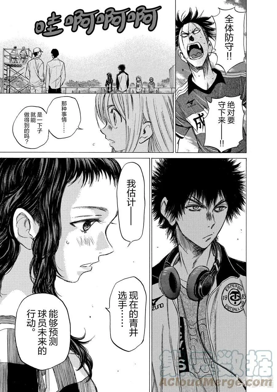 53 EAGLE EYE① 第17页