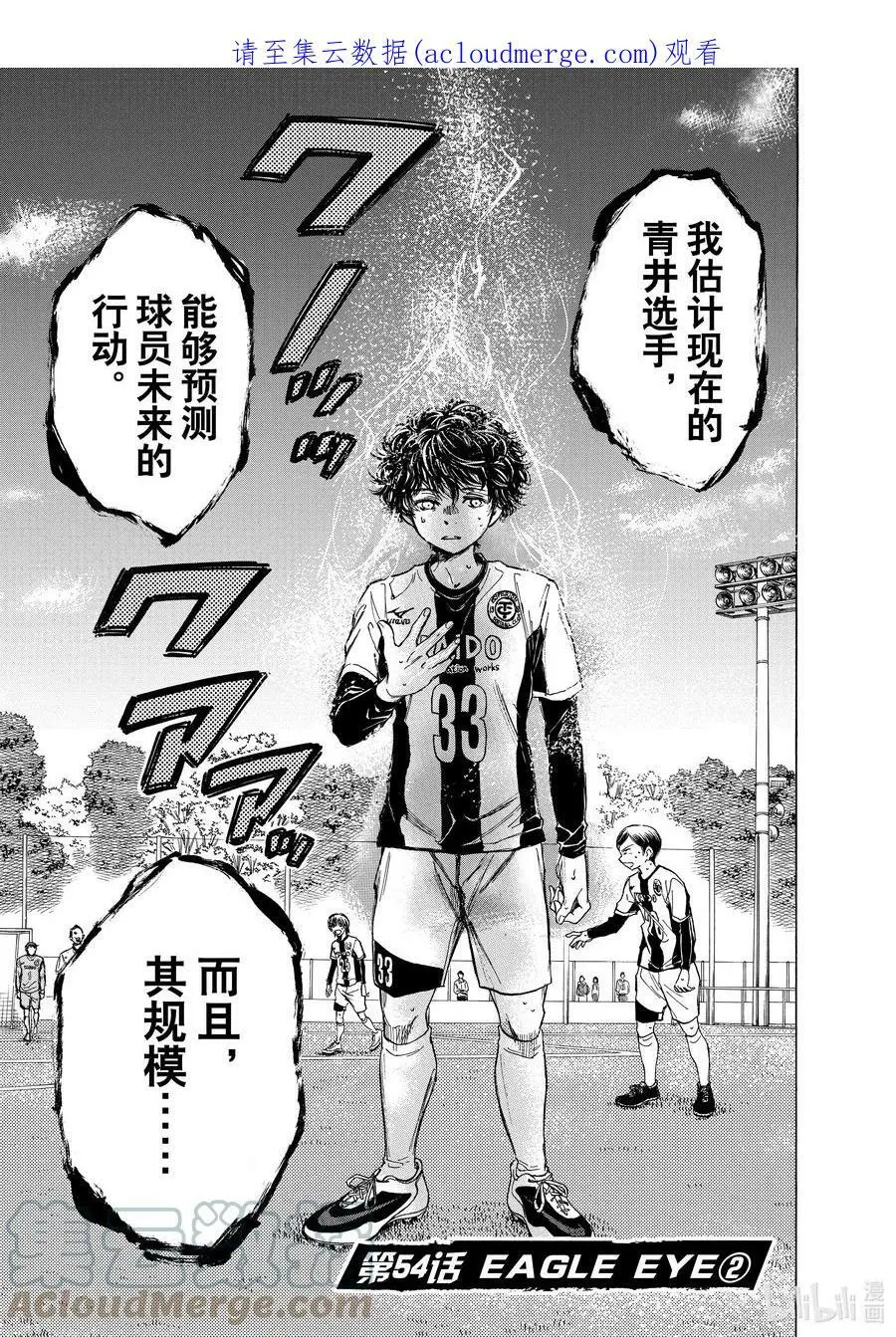53 EAGLE EYE① 第21页