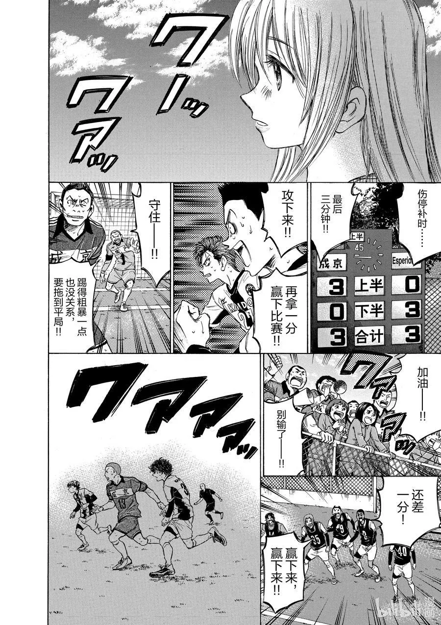 53 EAGLE EYE① 第22页