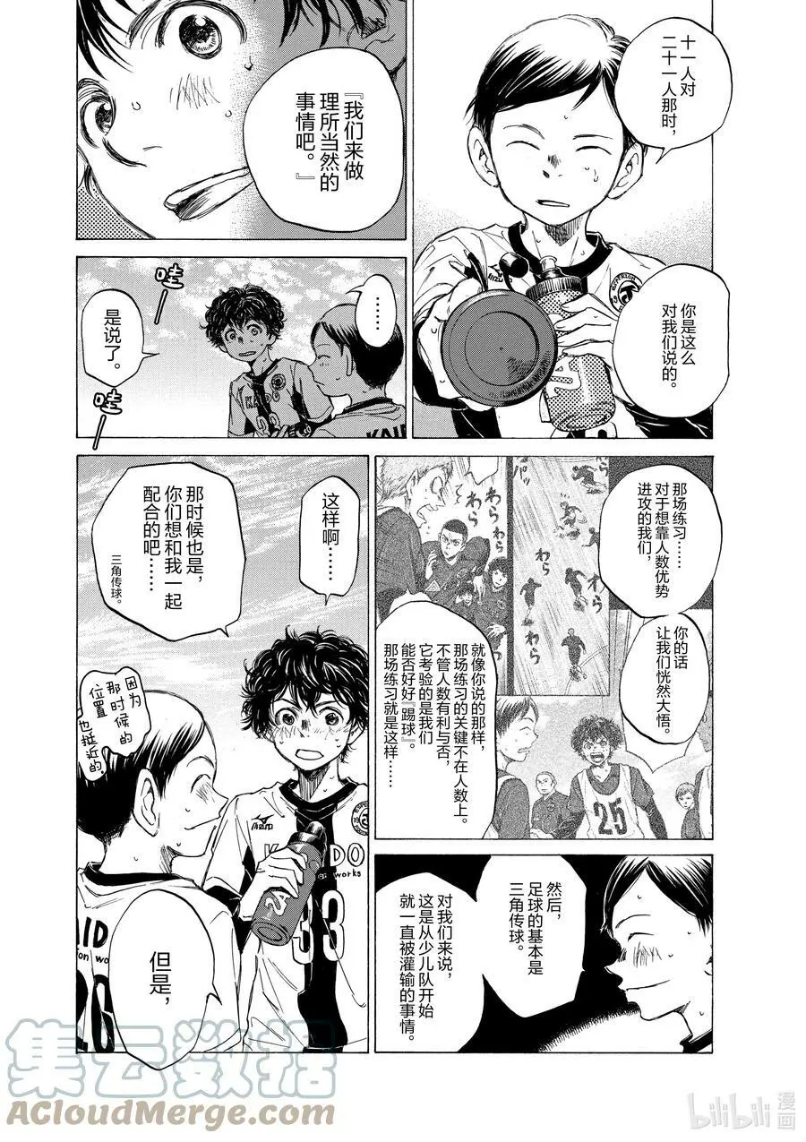 52 对答案 第7页