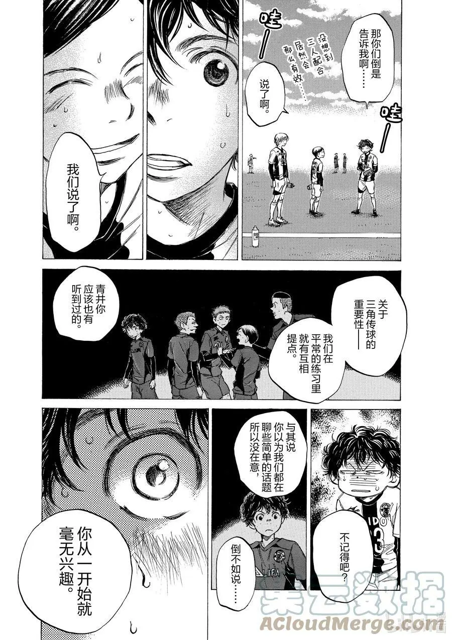 52 对答案 第9页