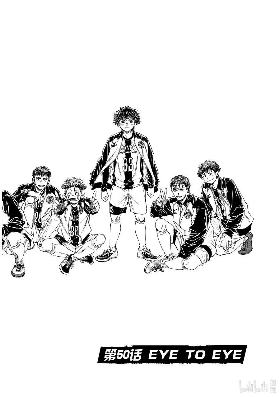 50 EYE TO EYE 第4页