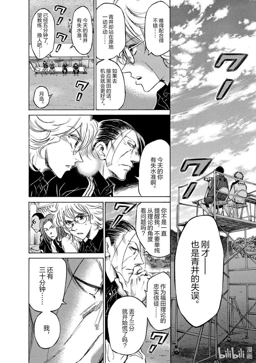 50 EYE TO EYE 第6页