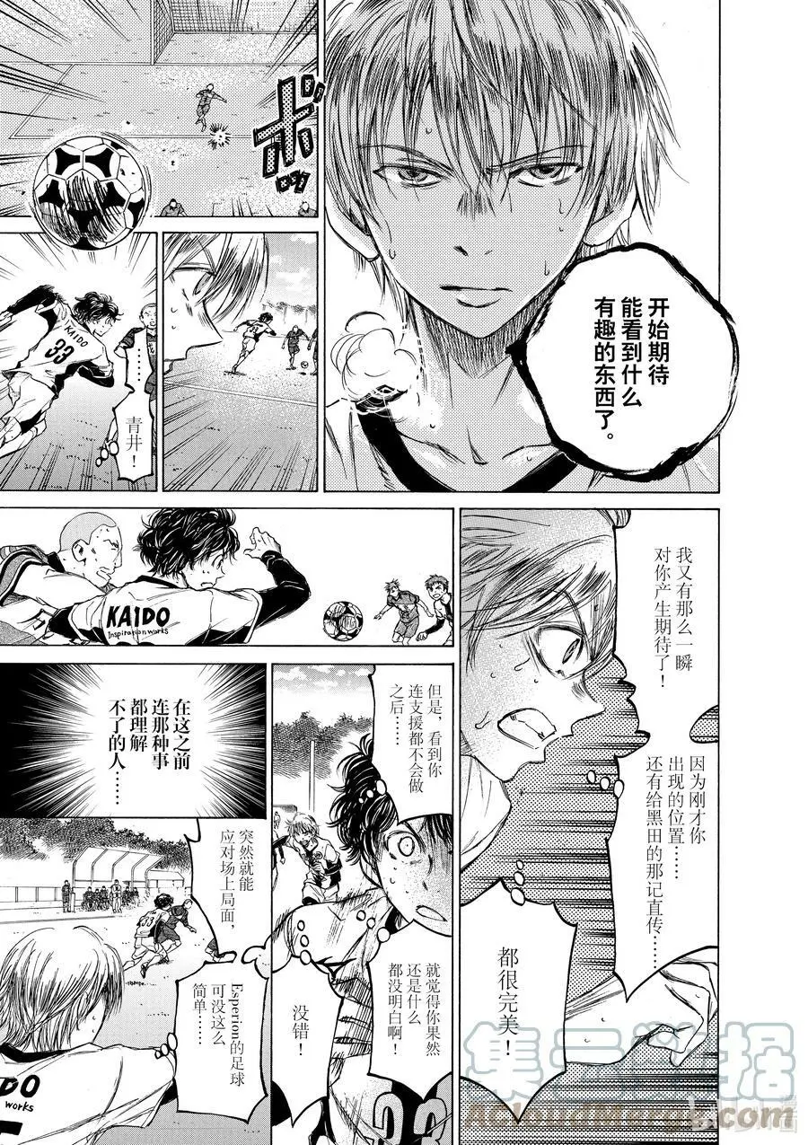 50 EYE TO EYE 第7页