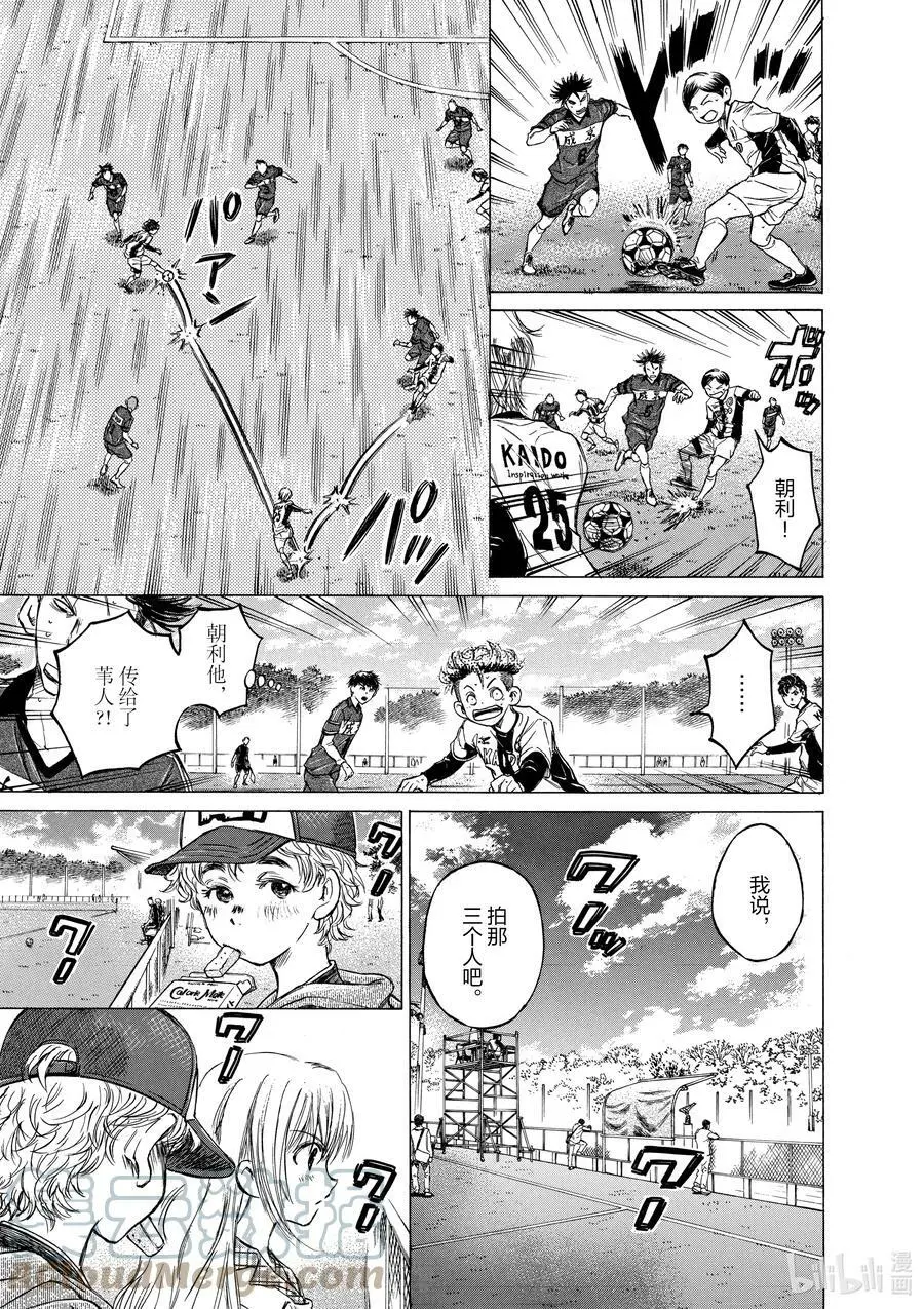 50 EYE TO EYE 第9页