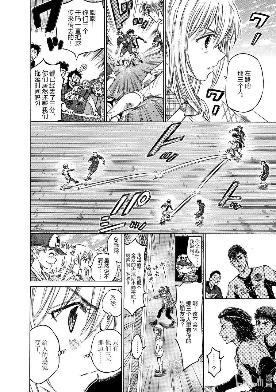 50 EYE TO EYE 第10页