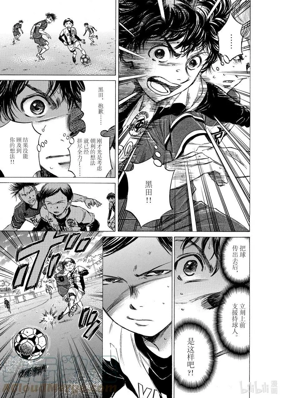 50 EYE TO EYE 第11页
