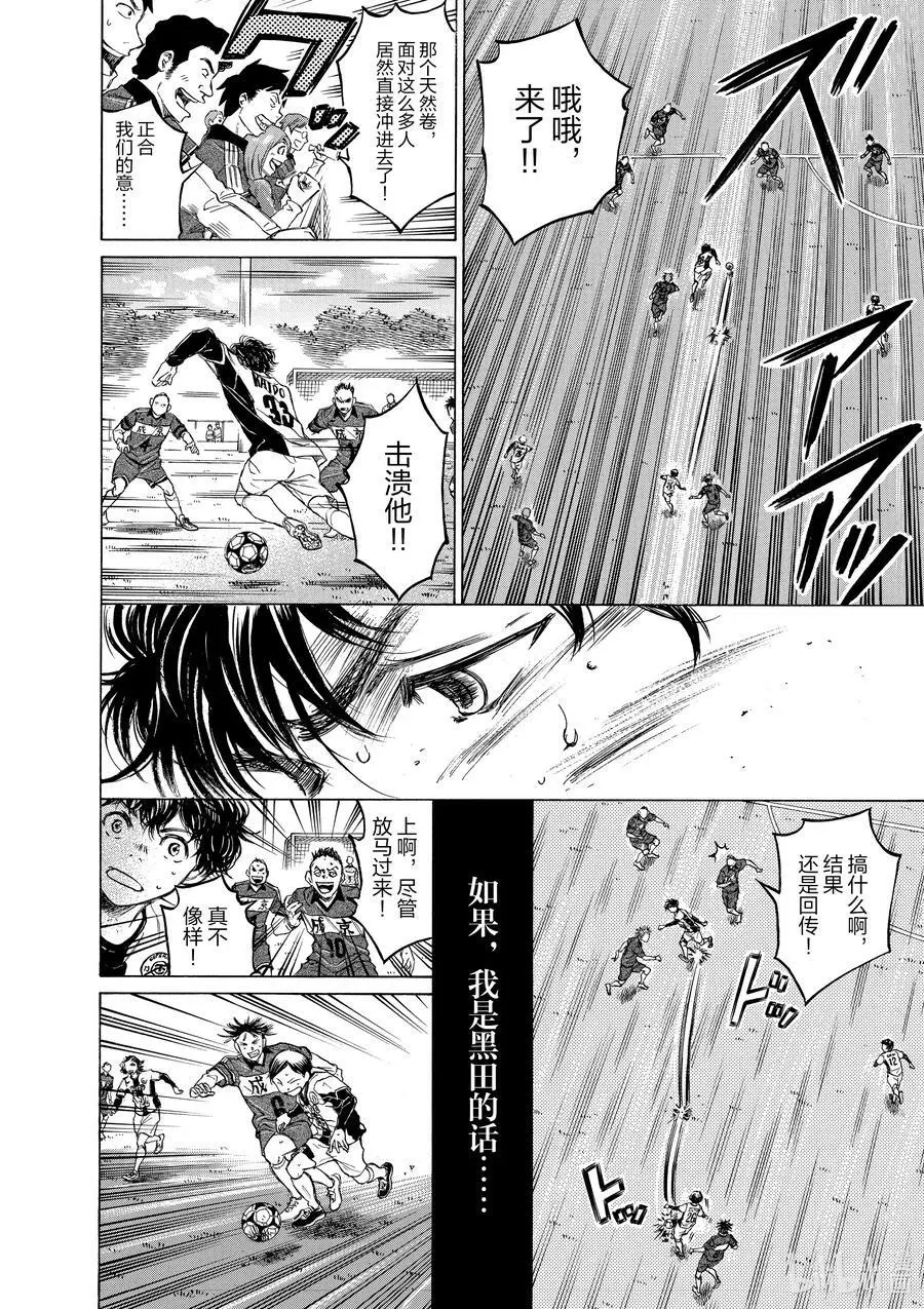 50 EYE TO EYE 第12页