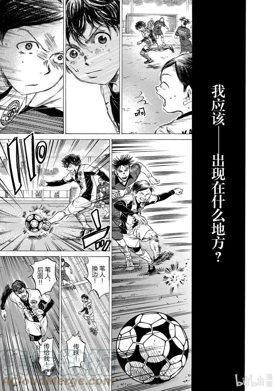 50 EYE TO EYE 第13页
