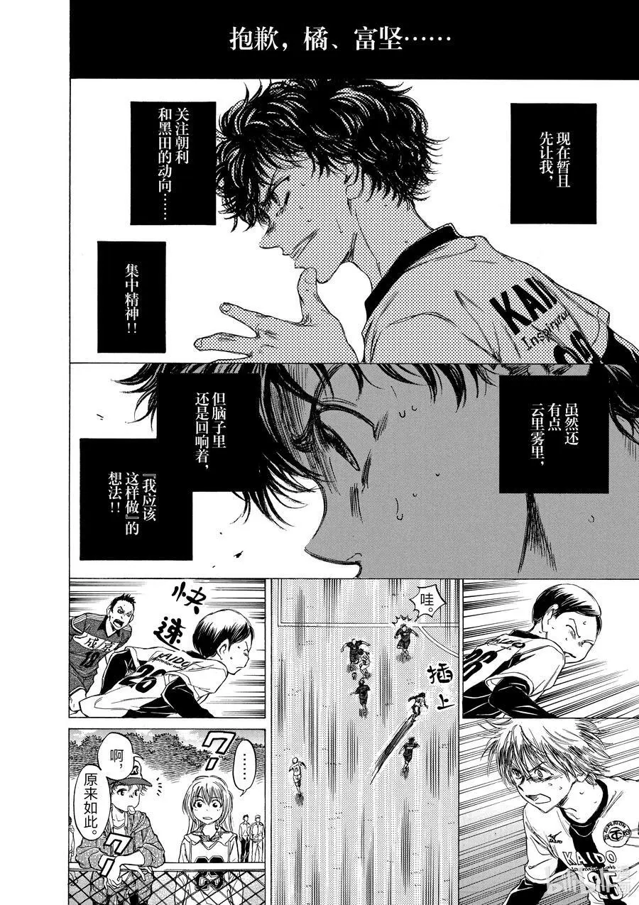 50 EYE TO EYE 第14页