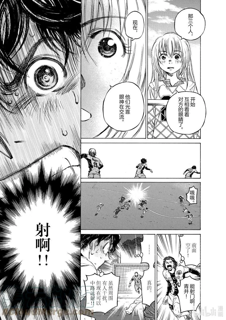 50 EYE TO EYE 第15页