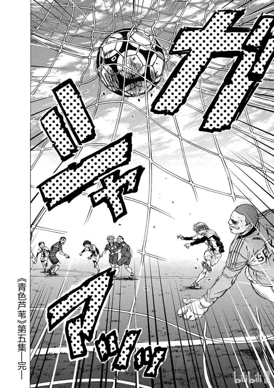 50 EYE TO EYE 第18页