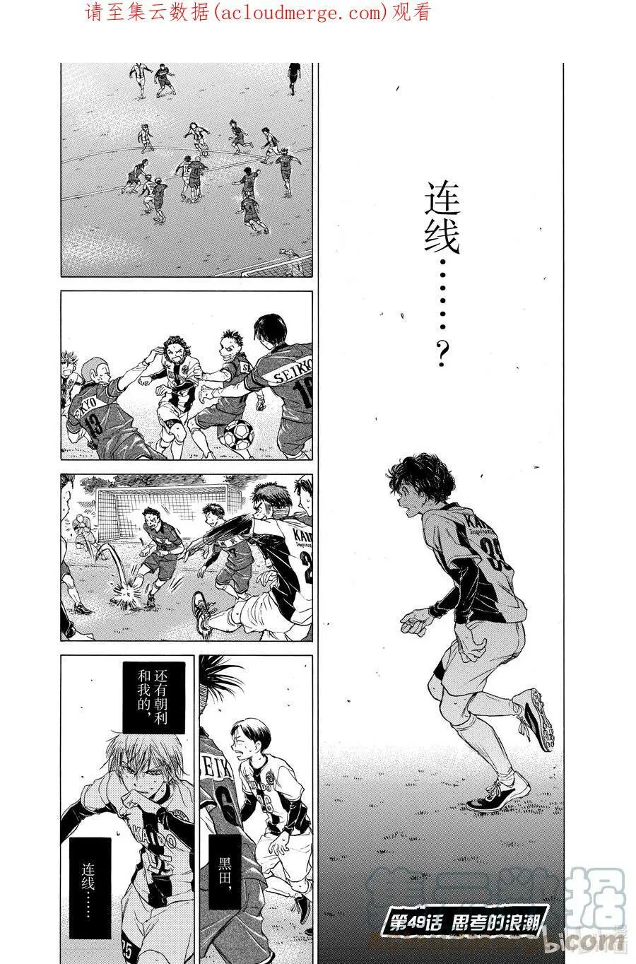 49 思考的浪潮 第1页