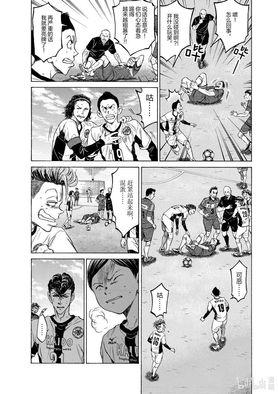 49 思考的浪潮 第4页