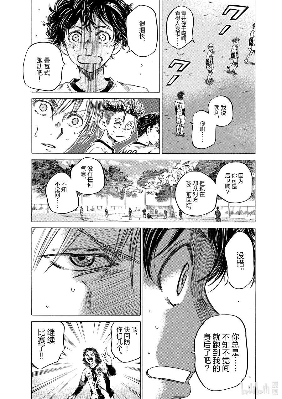 49 思考的浪潮 第8页